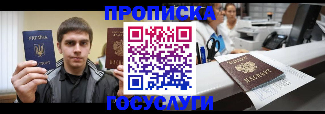 миграционный учет в Железногорск-Илимском