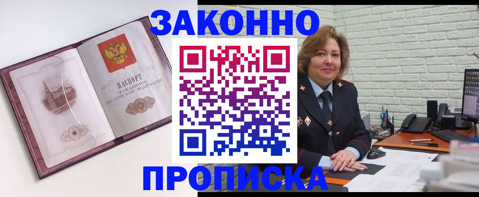 временная прописка в Железногорск-Илимском