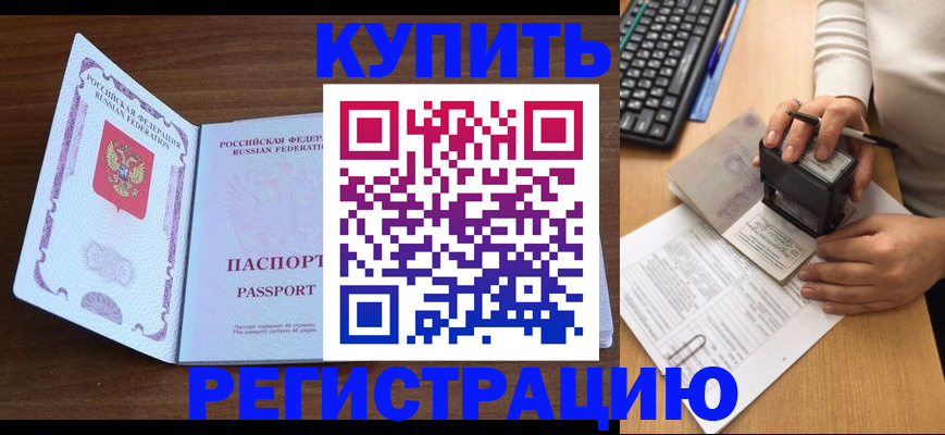 временная регистрация гарантия в Железногорск-Илимском