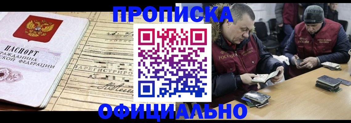 прописка регистрация в Железногорск-Илимском