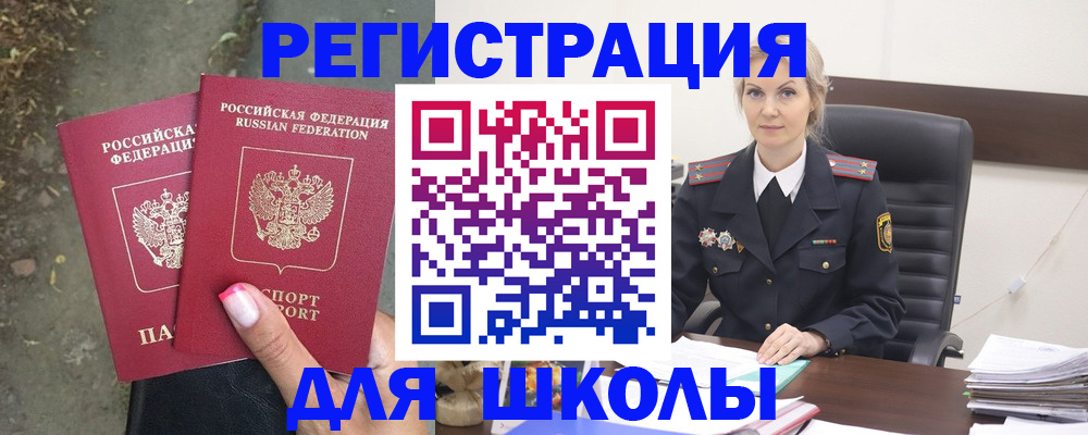 прописка 2025 в Железногорск-Илимском