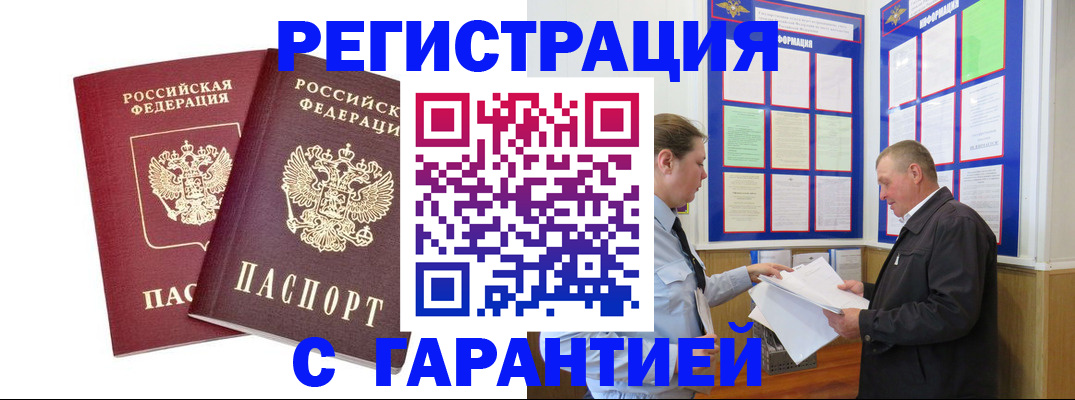 регистрация для дет. сада в Железногорск-Илимском